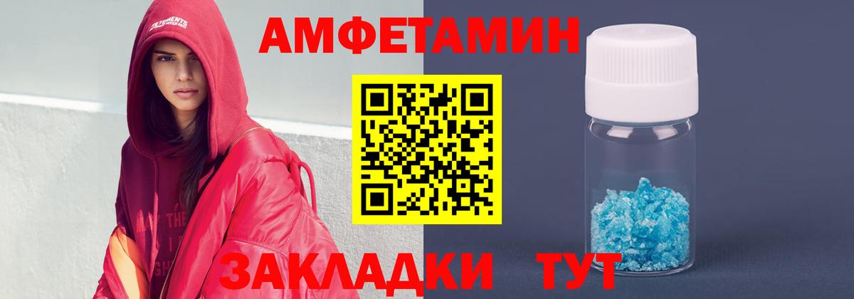 Амфетамин  Вход с VPN  Пушкино  АМФЕТАМИН Розовый 