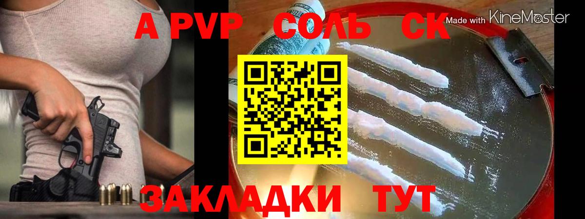 APVP VHQ Пушкино