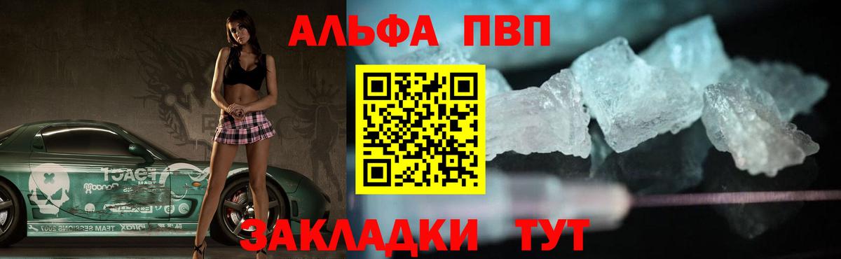 Пушкино  Альфа ПВП Соль  Вход с VPN 