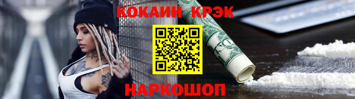 Пушкино  КОКАИН Перу  Вход с VPN  КОКАИН Columbia 