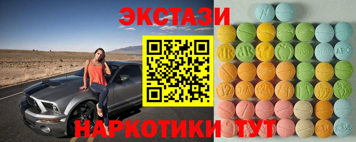ЭКСТАЗИ 280мг  Ecstasy диски  Пушкино  Вход с VPN 