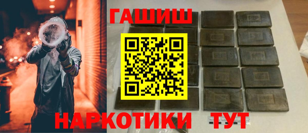 ГАШ гашик  Вход с VPN  Пушкино  ГАШ  ГАШ Изолятор 