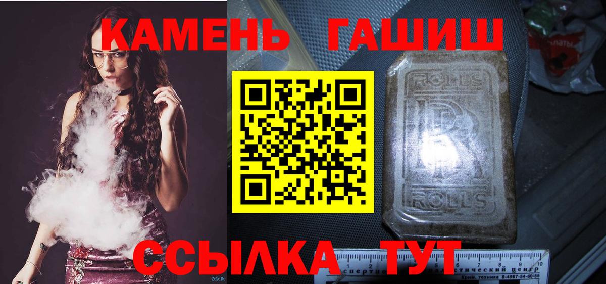 ГАШИШ убойный Пушкино