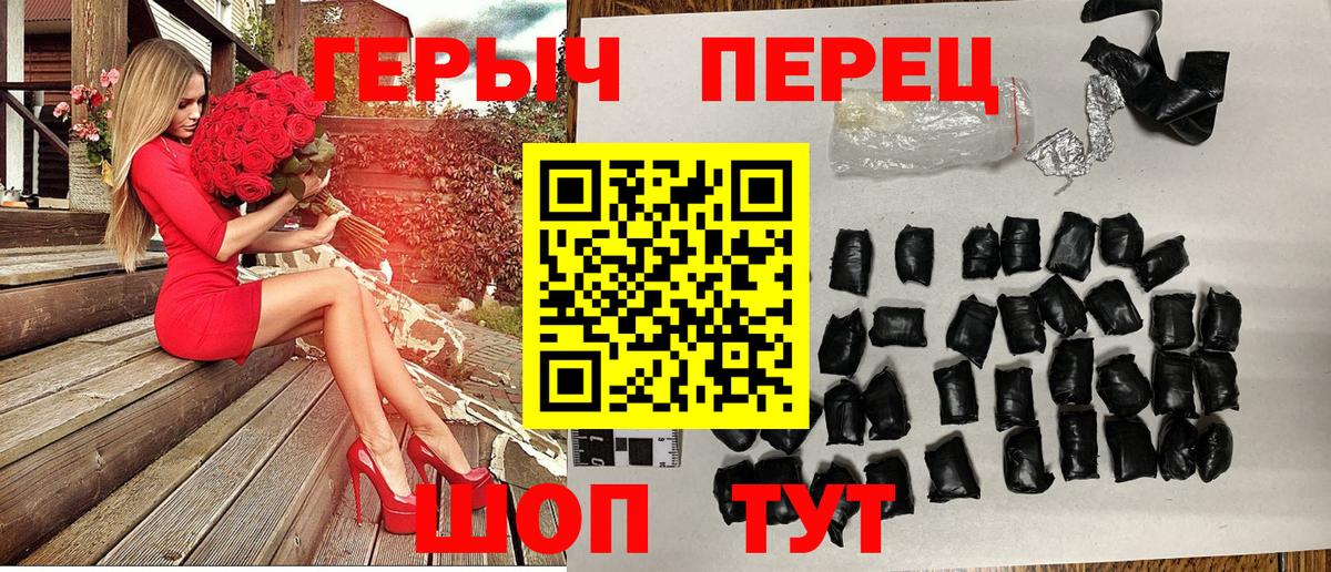 ГЕРОИН  Героин гречка  Вход с VPN  Пушкино 