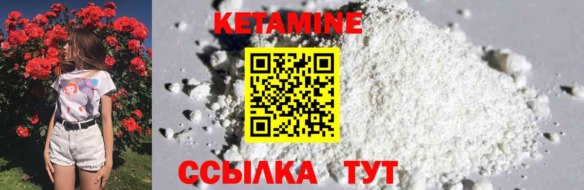 Пушкино  КЕТАМИН ketamine  Вход с VPN  Кетамин VHQ 