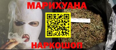 гашиш Наро-Фоминск