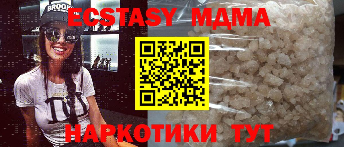 MDMA VHQ  MDMA кристаллы  Вход с VPN  Пушкино 
