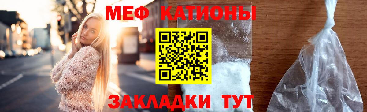 Меф мяу мяу мука Пушкино