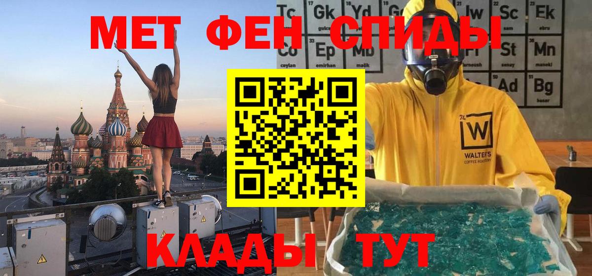 Первитин мет  Первитин мет  Пушкино  Вход с VPN 