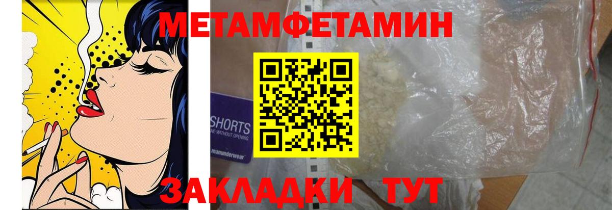Первитин пудра Пушкино
