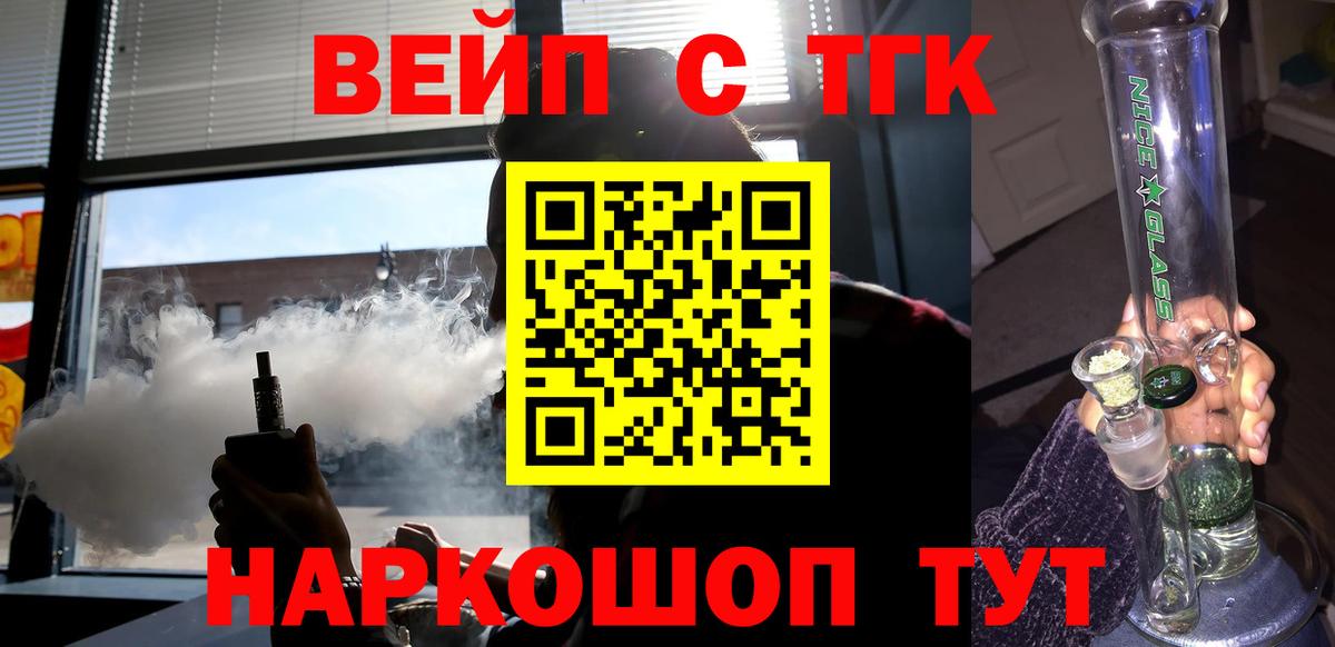 Дистиллят ТГК Wax  Вход с VPN  ТГК гашишное масло  Пушкино 